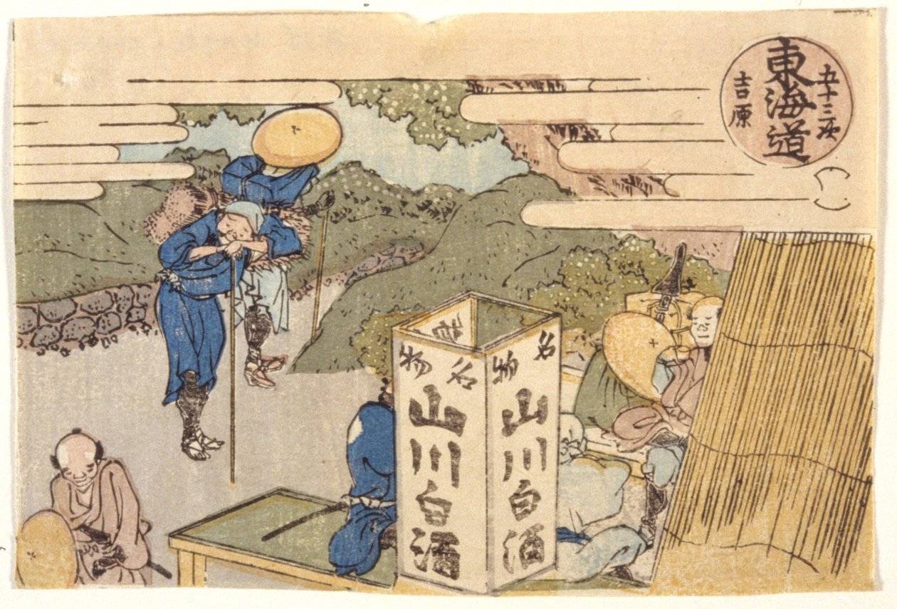 Yoshiwara: Tokaido Weg Serie door School Japanese