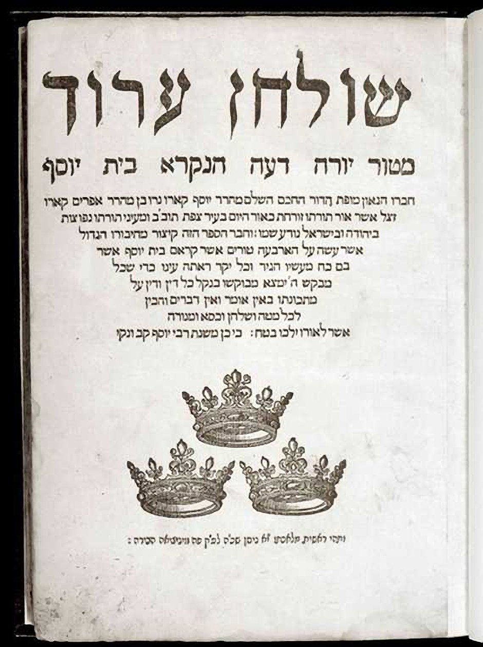 Shulchan Aruch door Joseph ben Ephraim Karo door School Jewish