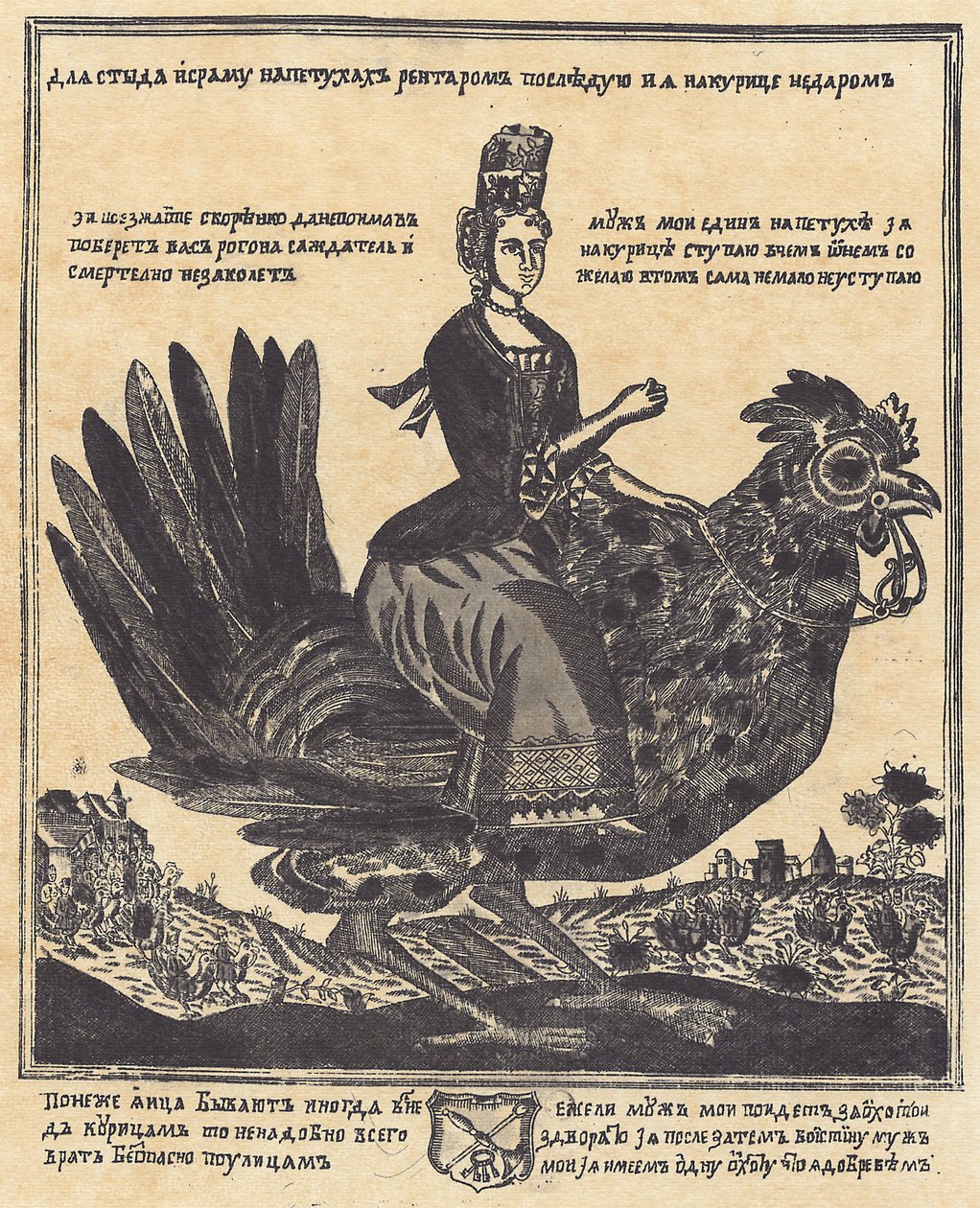 Allegorie van de Verraden Vrouw door School Russian