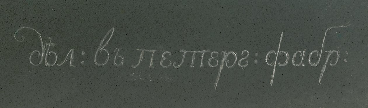 Detail van een paar Kalkan-vazen, Peterhof, ca. 1800 door School Russian