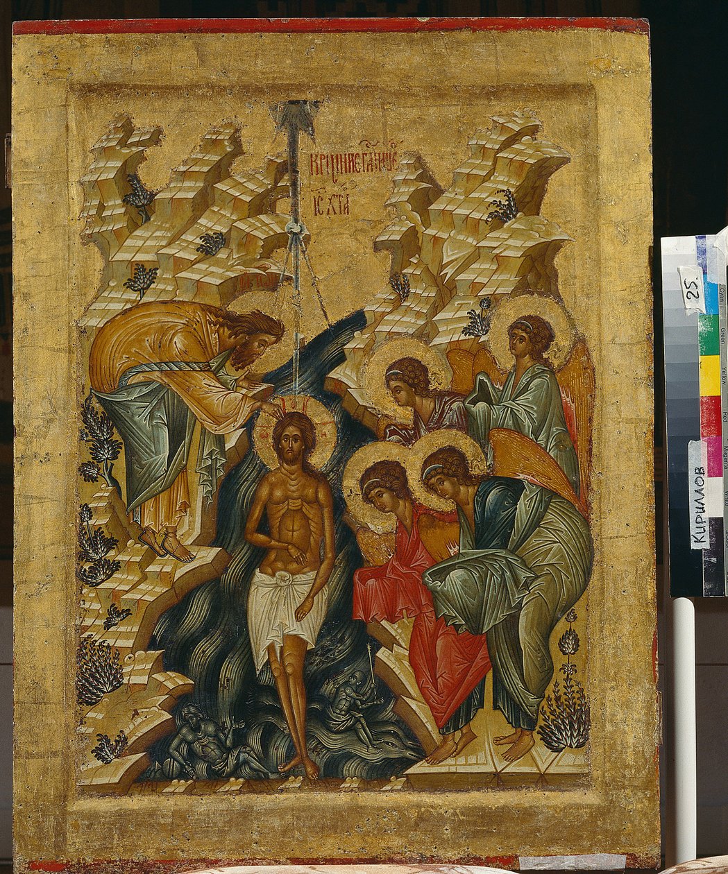 De doop van Christus - Russische icoon - 1497 - Staats Openluchtmuseum Kirillo-Belozersky Klooster door School Russian