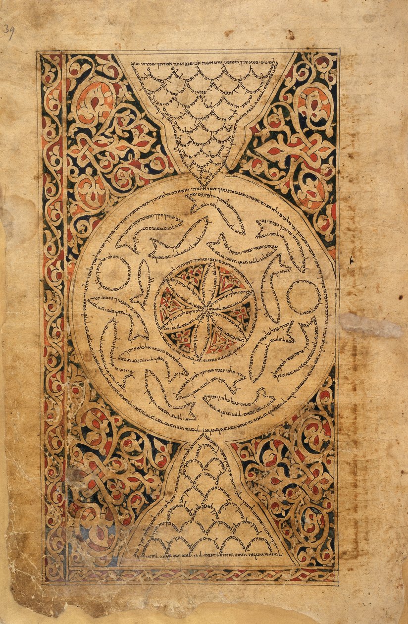 Versierde pagina, Pentateuch met masorah magna en parva; Jemen (Sana); 1469 door School Yemen