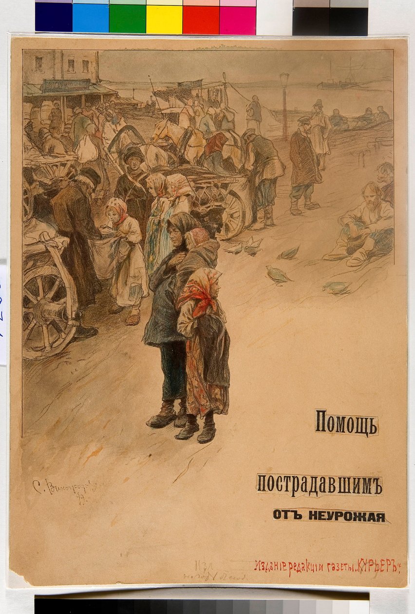 Help de hongersnoodslachtoffers (afficheontwerp) door Sergei Arsenevich Vinogradov