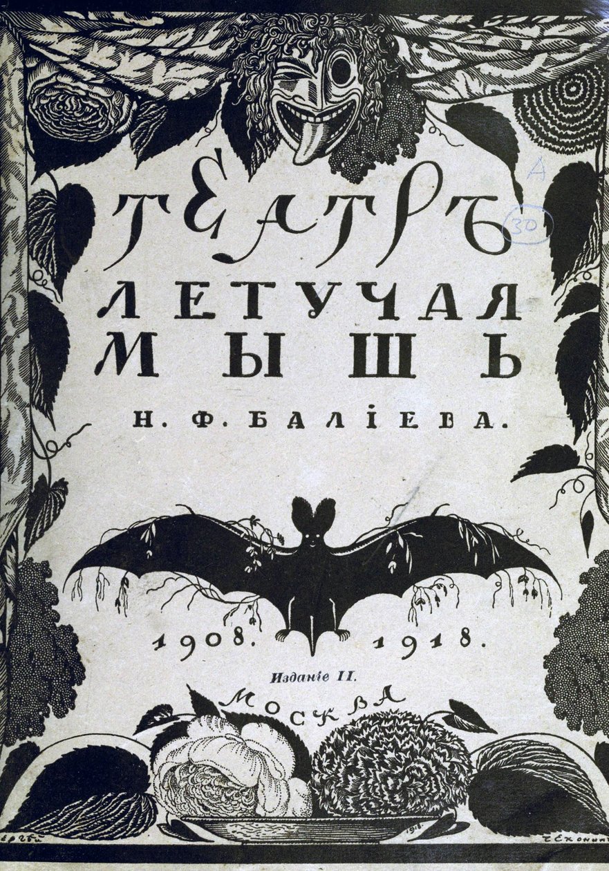 Boekomslag Het theater La Chauve-Souris De Vleermuis door A. Efros, 1918 door Sergei Vasilevich Chekhonin