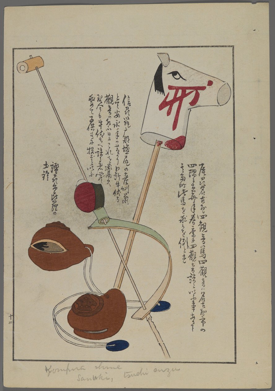 Japanse speelgoed, uit Unai no tomo (Vrienden van een kind) door Shimizu Seifu, 1891-1923. Hobbelpaard, speelgoed aan touwtjes en stok. door Shimizu Seifu