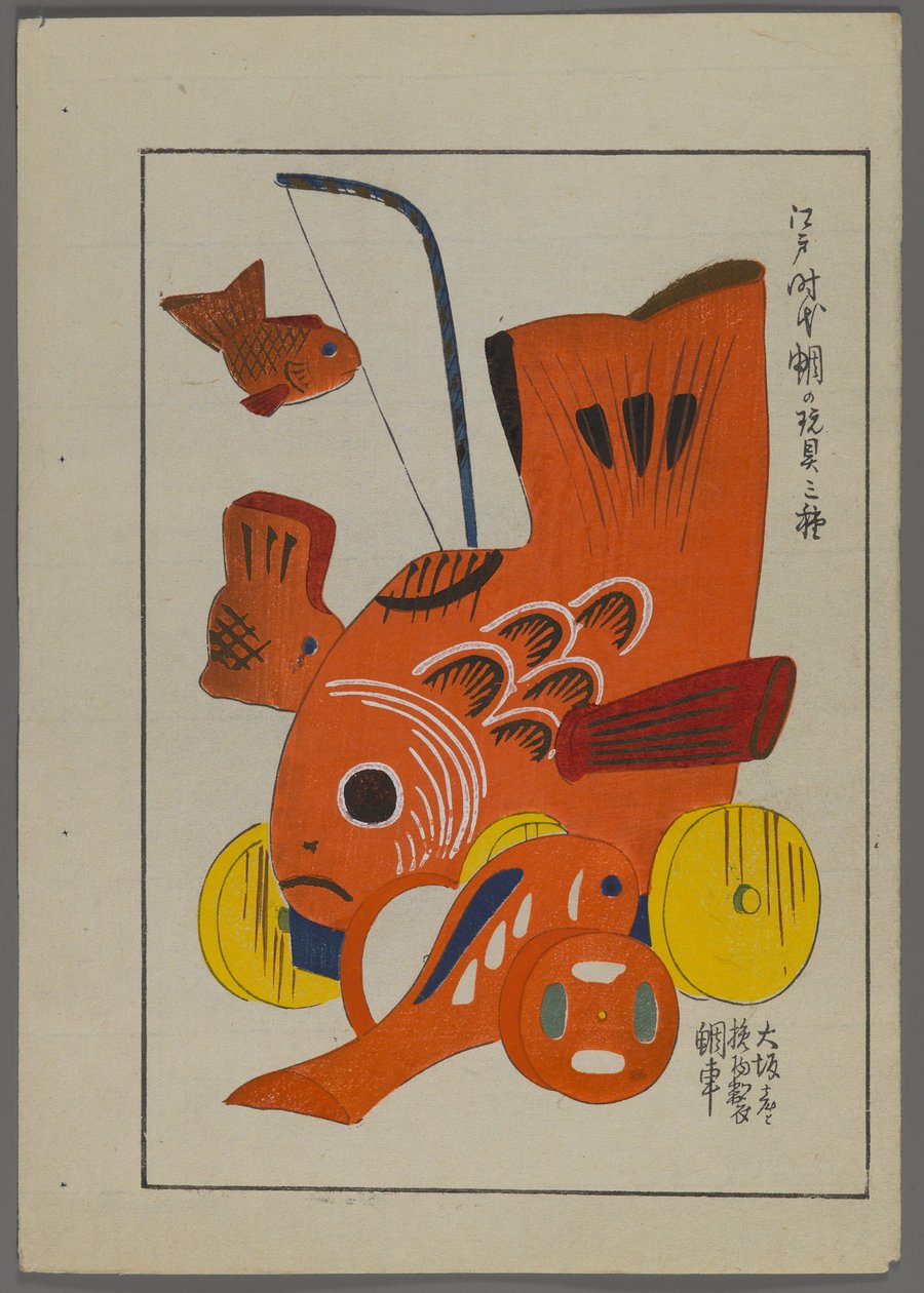 Japanse speelgoed, uit Unai no tomo (Vrienden van een kind) door Shimizu Seifu, 1891-1923. Visspeelgoed. door Shimizu Seifu