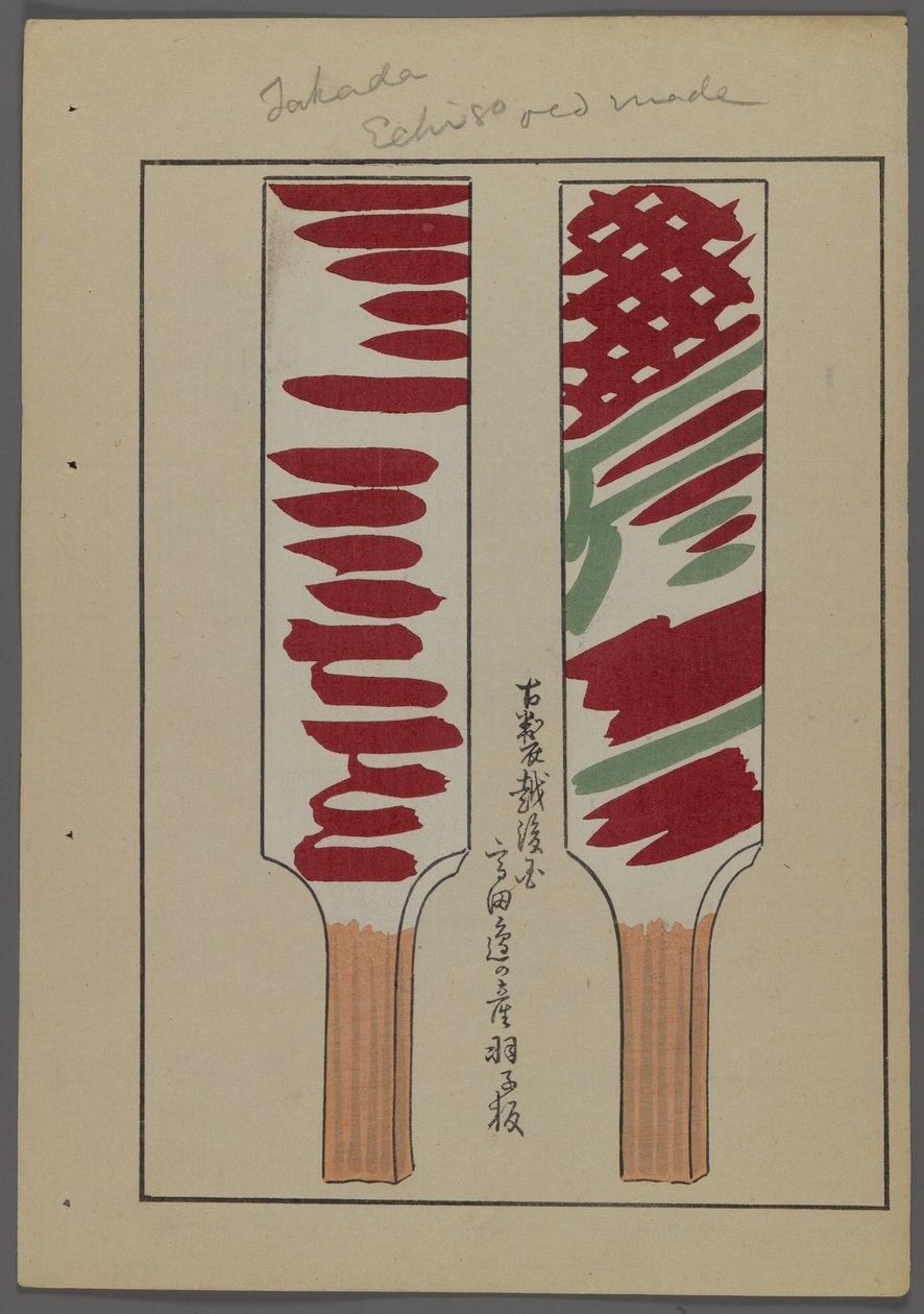 Japanse speelgoed, uit Unai no tomo (Vrienden van een kind) door Shimizu Seifu, 1891-1923. Hanetsuki paddles. door Shimizu Seifu