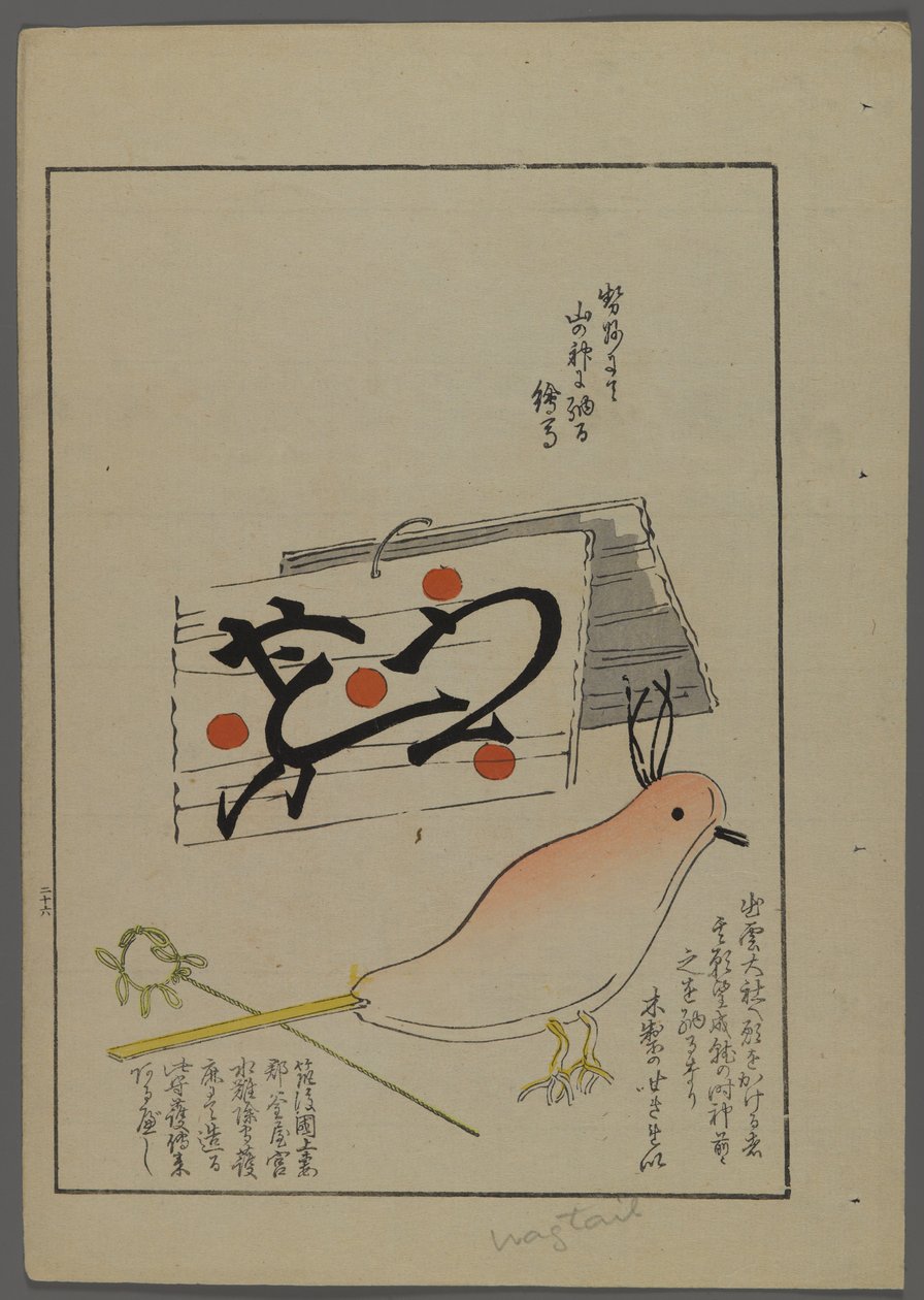 Japanse speelgoed, uit Unai no tomo (Vrienden van een kind) door Shimizu Seifu, 1891-1923. Vogel, kleppers. door Shimizu Seifu