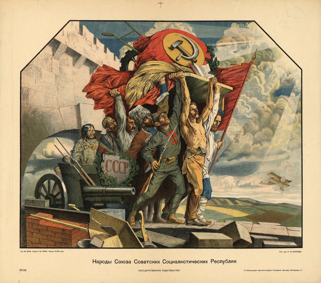 Volkeren van de Unie van Socialistische Sovjetrepublieken, 1925 door Stepan Mikhaylovich Karpov