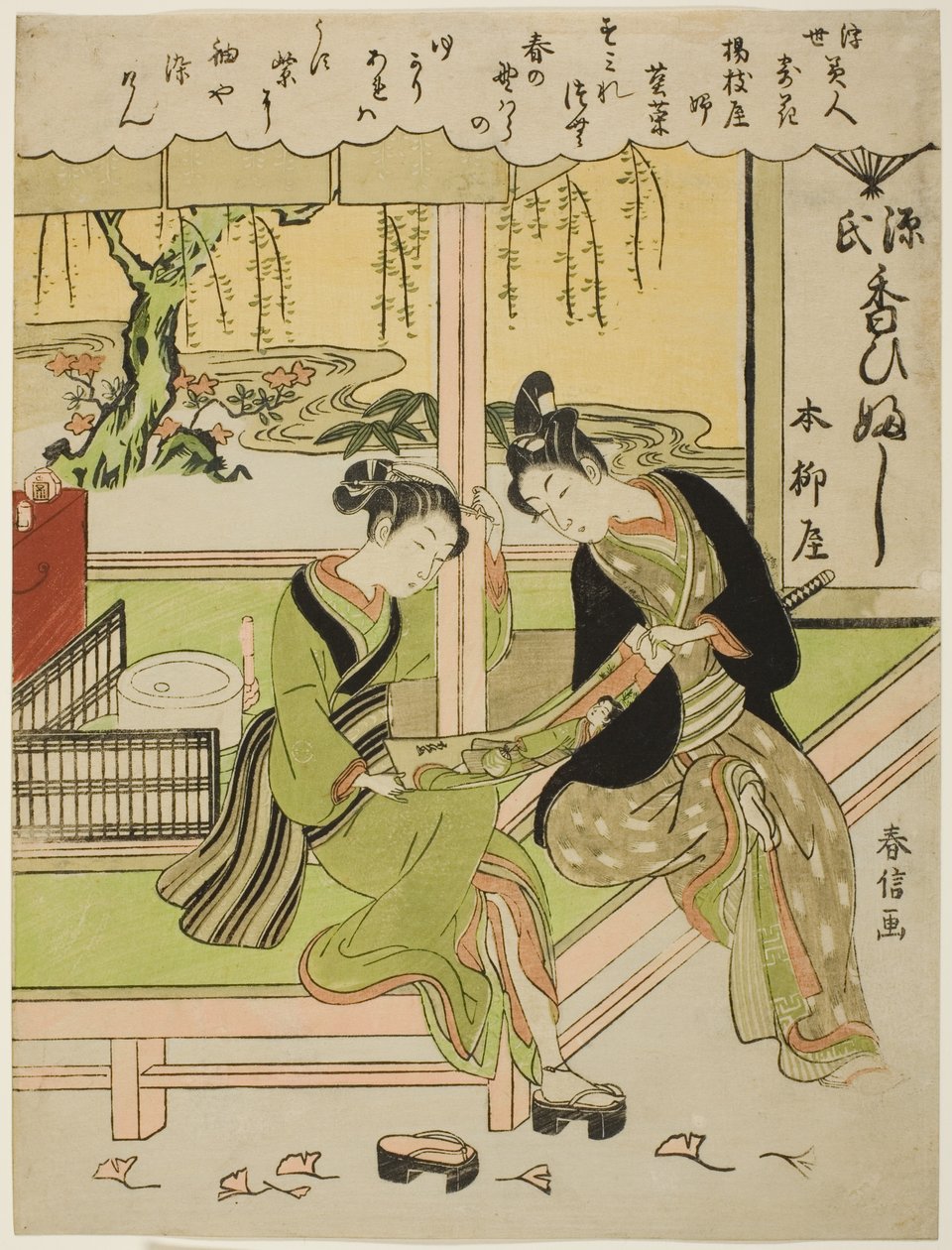 Sumirena: De minnares van Yojiya (Yojiya musume, Sumirena), uit de serie 