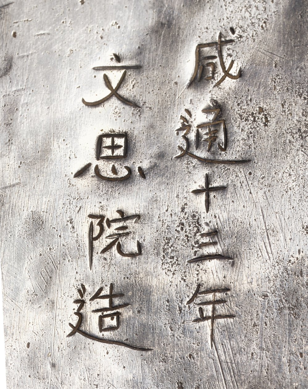 Detail van een theemolen, met inscriptie Xiantong door Tang Dynasty Chinese School