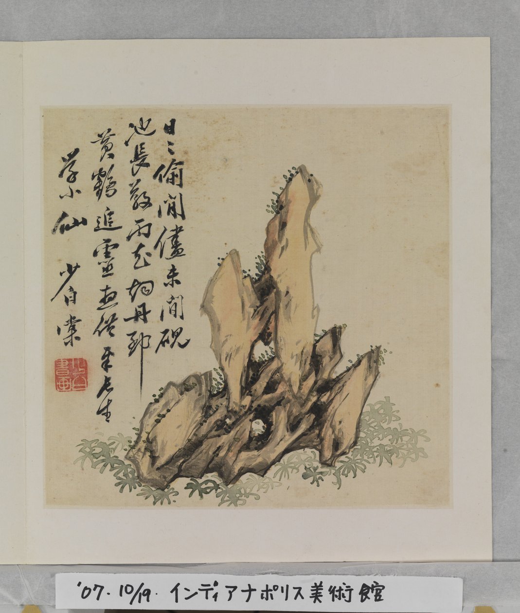 Album Van Wonderbaarlijke Rotsen door Tang Zhou