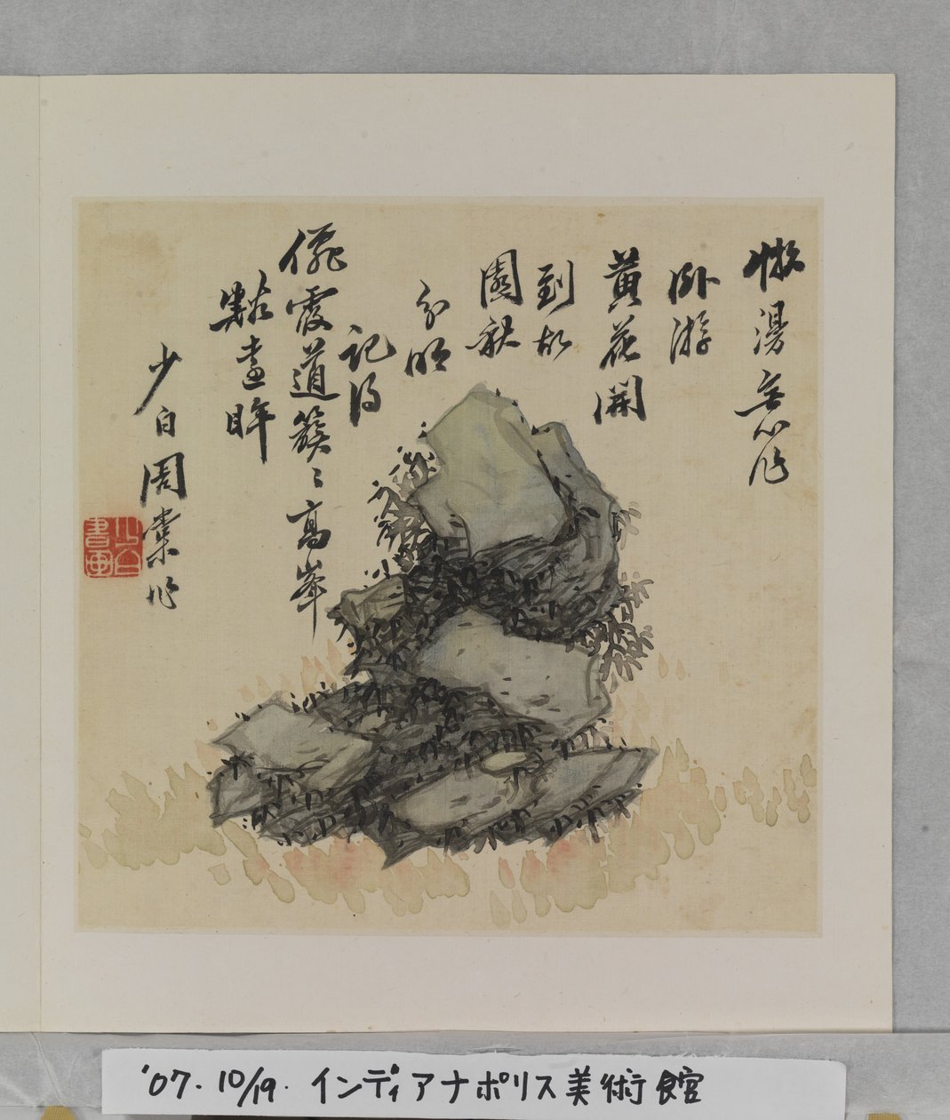 Album Van Wonderbaarlijke Rotsen door Tang Zhou