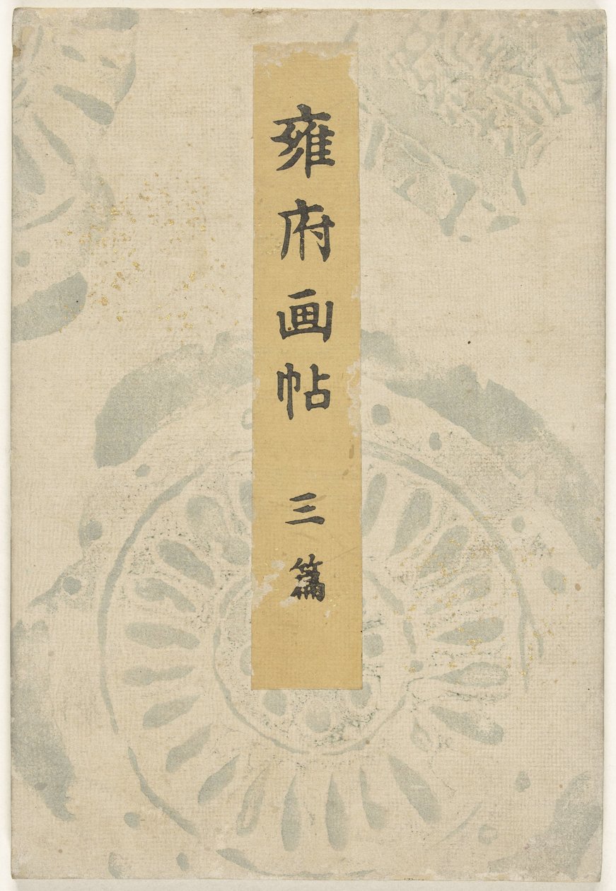Kyoto prentenboek - deel drie door Taniguchi Kokyo
