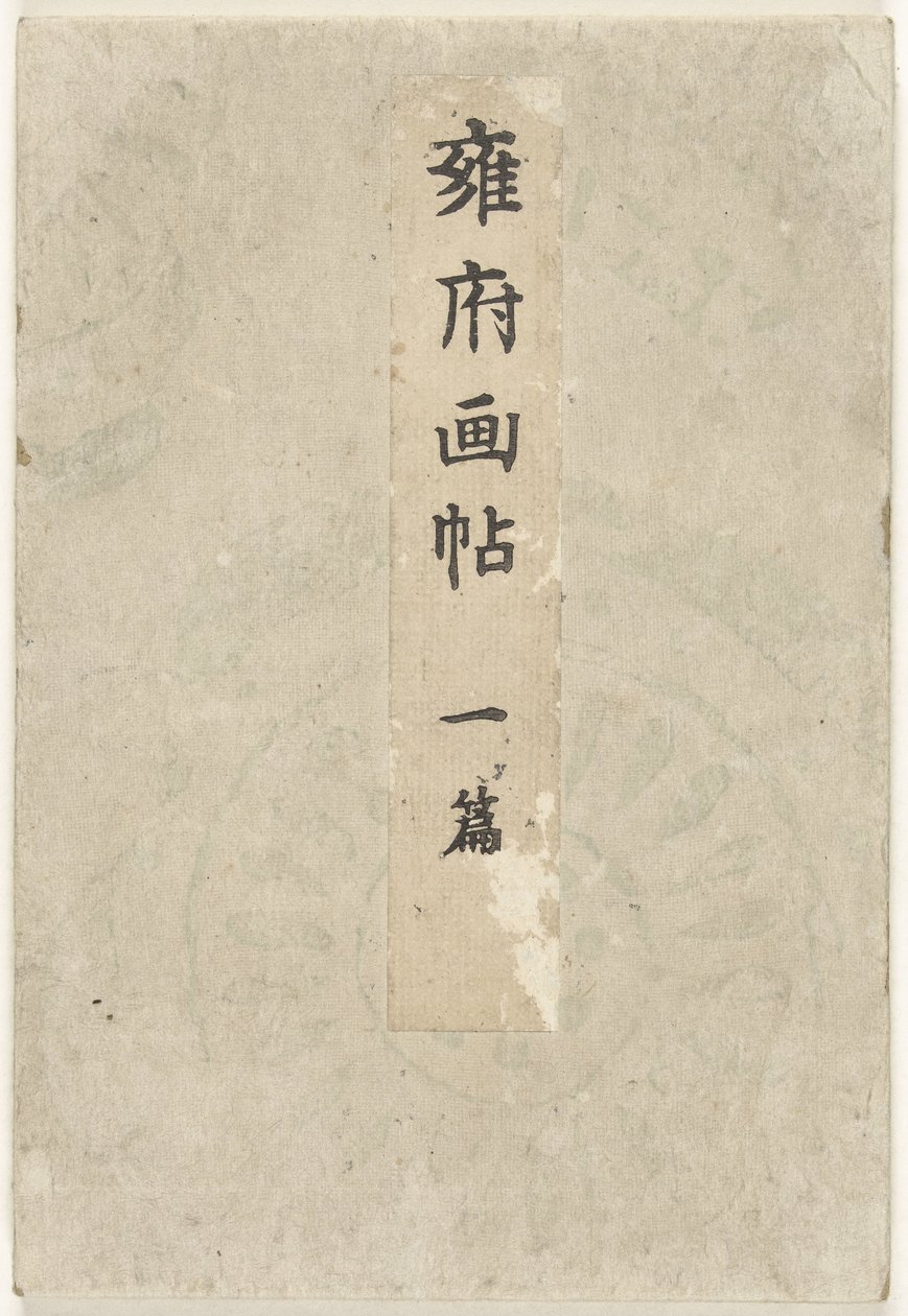 Kyoto prentenboek - deel één door Taniguchi Kokyo