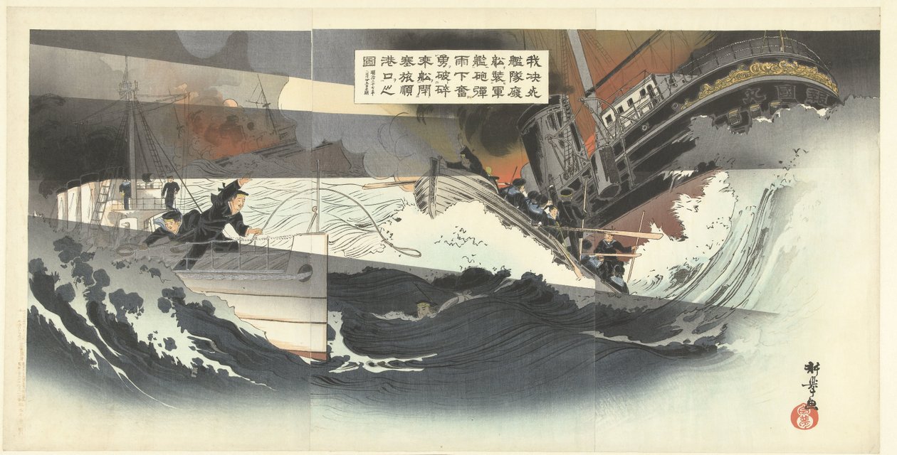 Onze dappere mariniers, in vaartuigen gecamoufleerd als oorlogsschepen, laten heldhaftig onder een kogelregen hun schepen zinken om de toegang tot Port Arthur te blokkeren. Zeeslag bij nacht door Taniguchi Kokyo