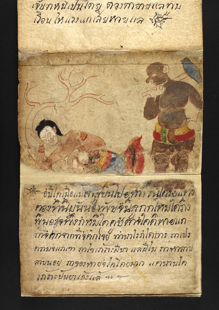 Or. 16482, f.48 
