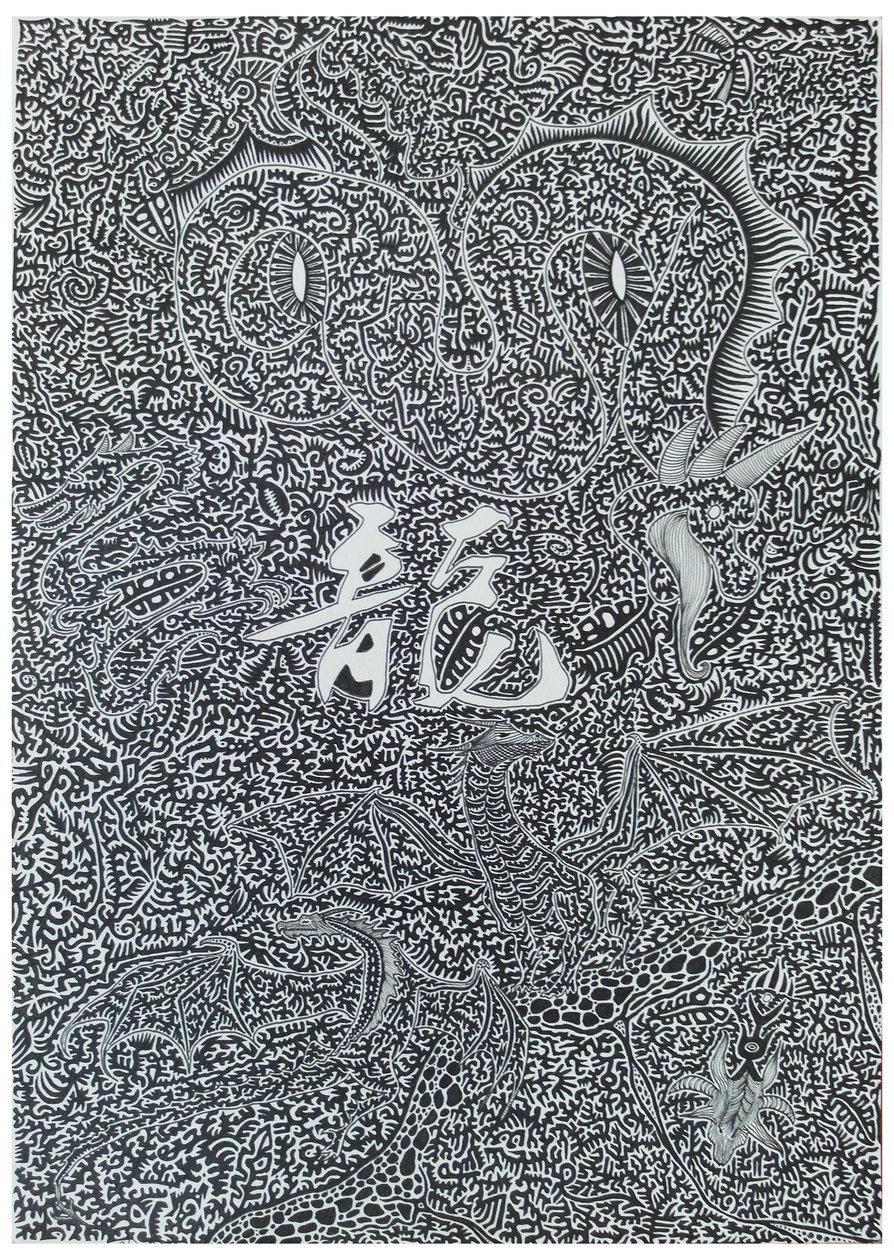 Geest draak, 2009 door Timothy Nathan Joel