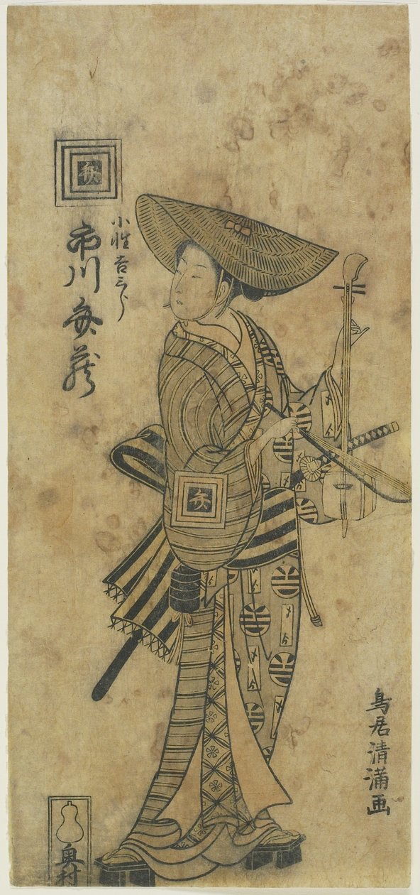 De acteur Ichikawa Benzo als de page Kichisaburo, mei 1766 door Torii Kiyomitsu