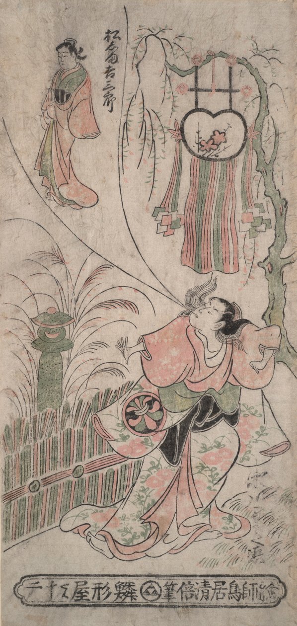 Acteur Segawa Kikunoj? beeldt Matsushima Kichisabur? uit door Torii Kiyomasu II