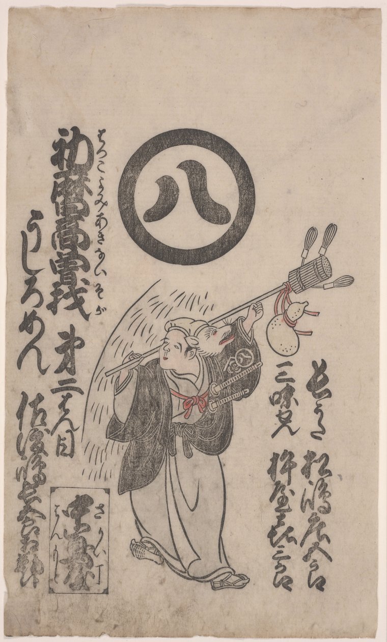 Vossendans door Torii Kiyomasu II