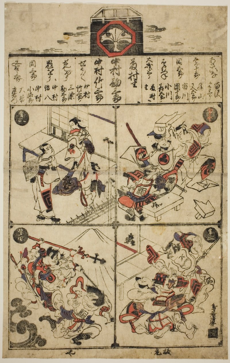 Een affiche voor het Ichimura Theater door Torii Kiyomasu I