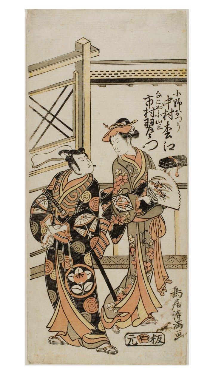 Kabuki-acteurs Nakamura Matsue als Ono Otsu en Ichimura Uzaemon als Nagoya Kosanza door Torii Kiyomasu I