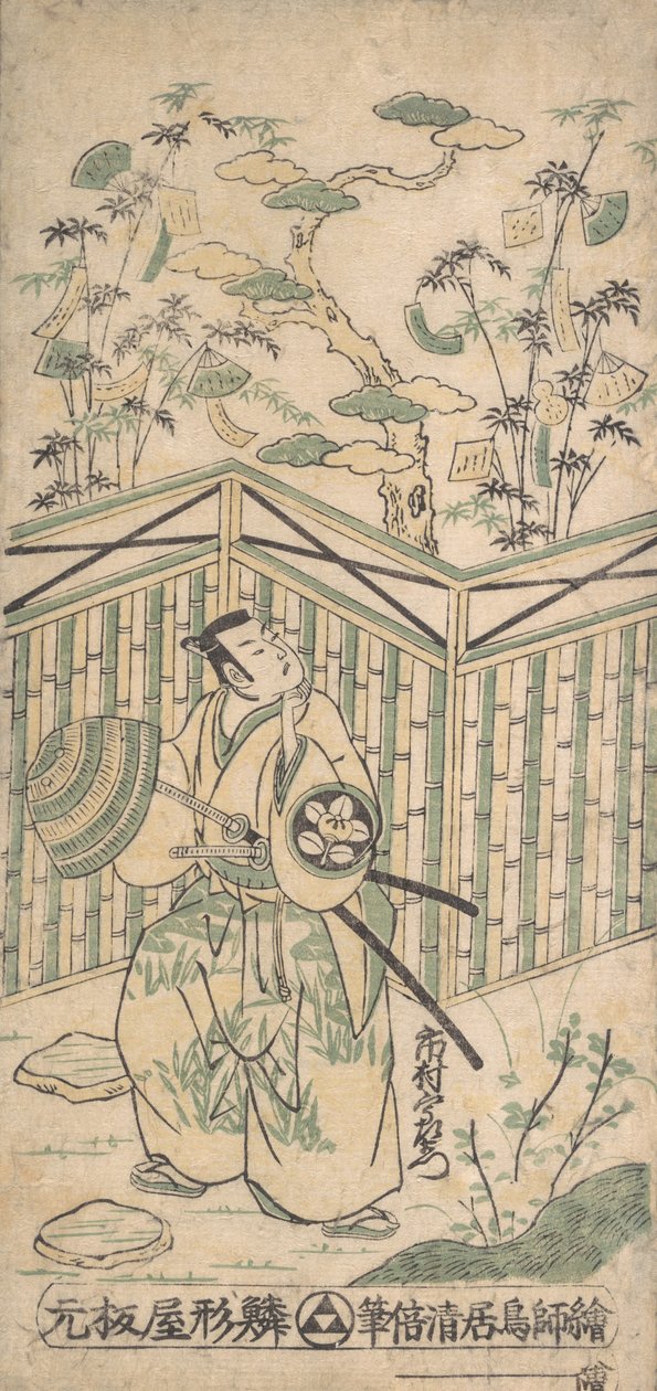 De acteur Ichimura Uzaemon de Achtste als een Samurai met een mandhoed, ca. 1752 door Torii Kiyomasu I