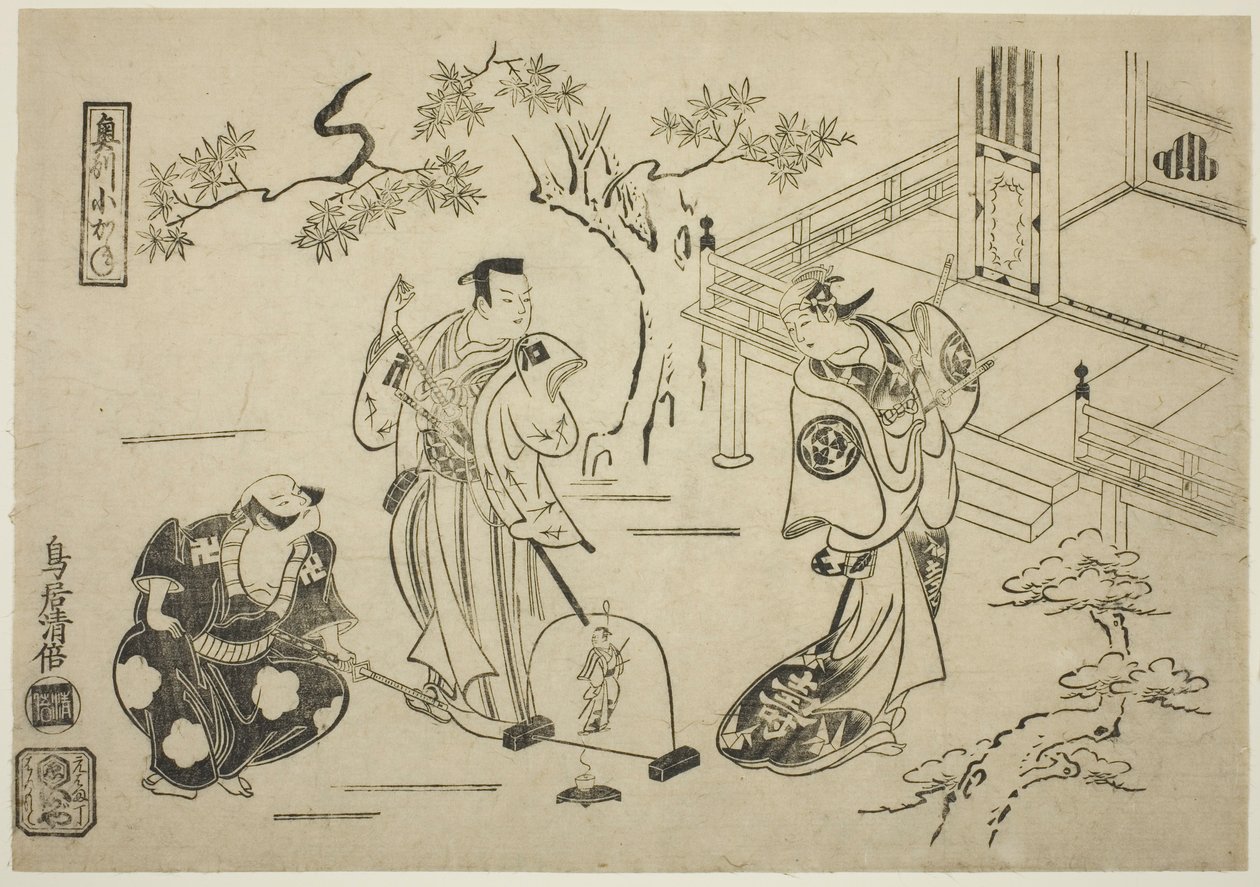 De Acteurs Ichimura Tamagashiwa I als Iwaki Hime, Murayama Heiemon III als Katsuta Jiro, en Katsuyama Matagoro als Minamoto no Yoshiie in het stuk "Yoroi Kurabe Oshu Kogane," uitgevoerd in het Ichimura Theater in de elfde maand, 1716 door Torii Kiyomasu I