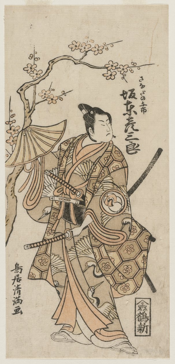 Bando Hikosaburo II als Sanada no Yoichi, vroege 1760s door Torii Kiyomitsu