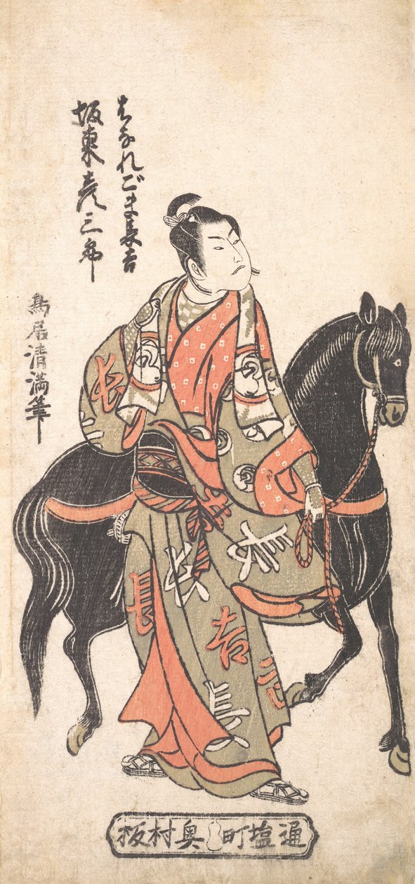 Bando Hikosaburo als Hanaregoma Chokichi met zijn zwarte paard, ca. 1756 door Torii Kiyomitsu