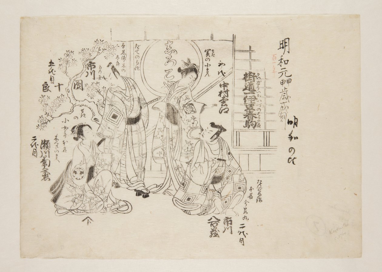 Paardendans op de Izu Snelweg Een (Kaid?ich?zu harugom) door Torii Kiyomitsu