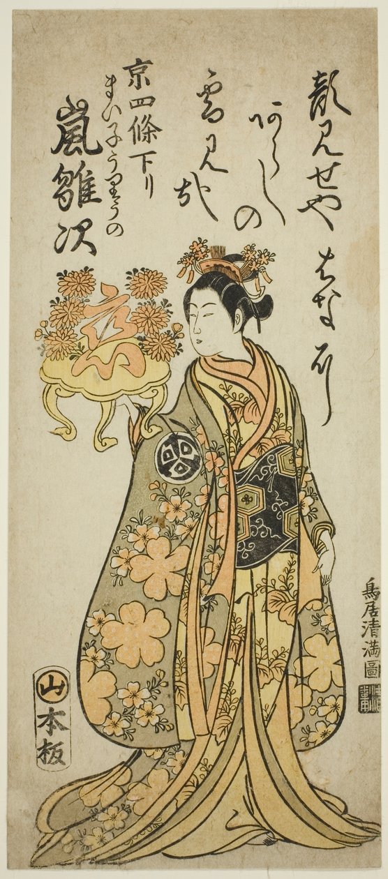 De acteur Arashi Hinaji als de maiko Uriuno in het toneelstuk "Ume ya Suisen Izu no Irifune," opgevoerd in het Morita Theater in de elfde maand, 1763 door Torii Kiyomitsu I