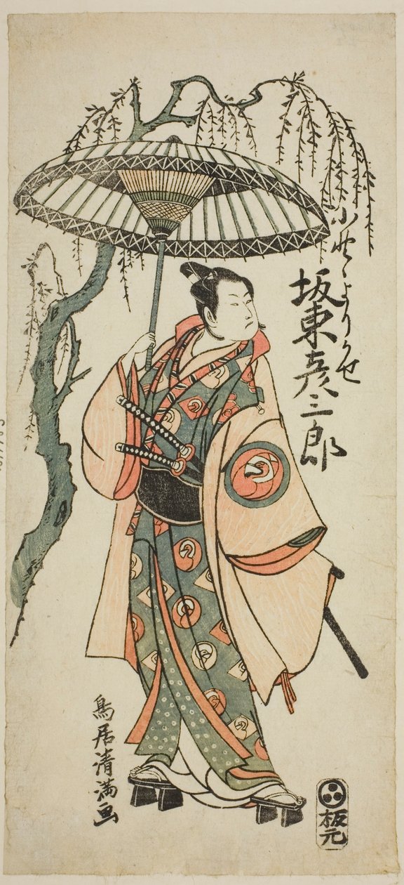De acteur Bando Hikosaburo II als Ono no Yorikaze in het toneelstuk "Ono no Tofu Aoyagi Suzuri," opgevoerd in het Morita Theater in de achtste maand, 1764 door Torii Kiyomitsu I