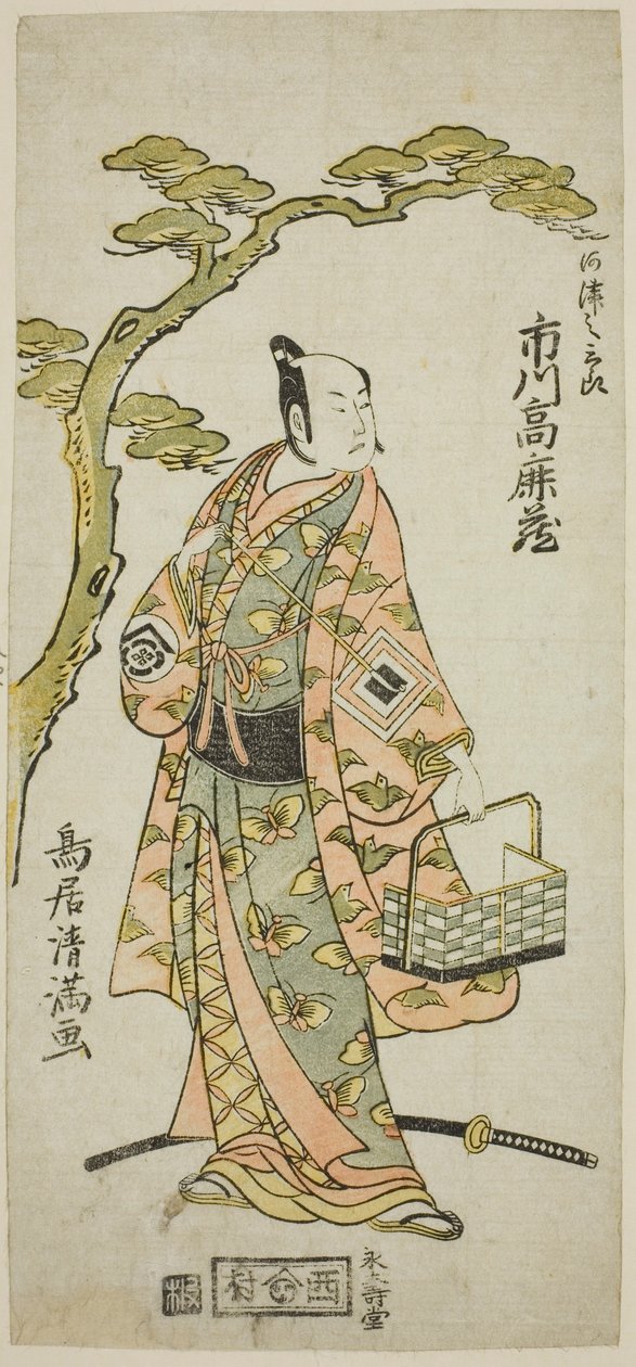 De acteur Ichikawa Komazo I als Kawazu Saburo in het toneelstuk "Kaido Ichi Izu no Harugoma," opgevoerd in het Nakamura Theater in de eerste maand, 1766 door Torii Kiyomitsu I