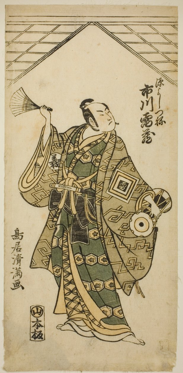 De acteur Ichikawa Raizo I als Minamoto no Yoshitsune in het toneelstuk "Nihon ga Hana Hogan Biiki," opgevoerd in het Nakamura Theater in de elfde maand, 1761 door Torii Kiyomitsu I