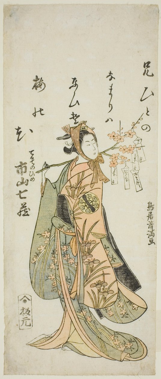 De acteur Ichiyama Shichizo I als Terute Hime in het toneelstuk "Shuen Soga Omugaeshi," opgevoerd in het Ichimura Theater in de eerste maand, 1768 door Torii Kiyomitsu I