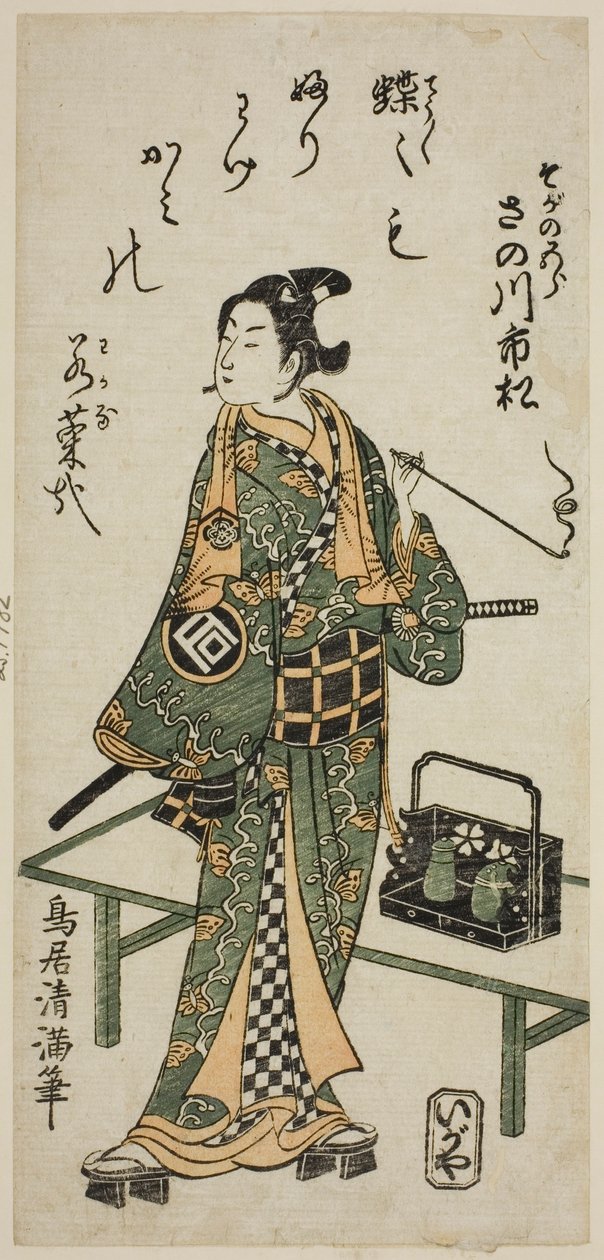 De acteur Sanogawa Ichimatsu I als Soga no Goro in het toneelstuk "Hatachiyama Horai Soga," opgevoerd in het Ichimura Theater in de eerste maand, 1759 door Torii Kiyomitsu I