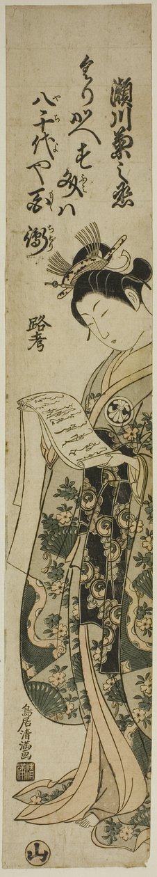 De acteur Segawa Kikunojo II door Torii Kiyomitsu I