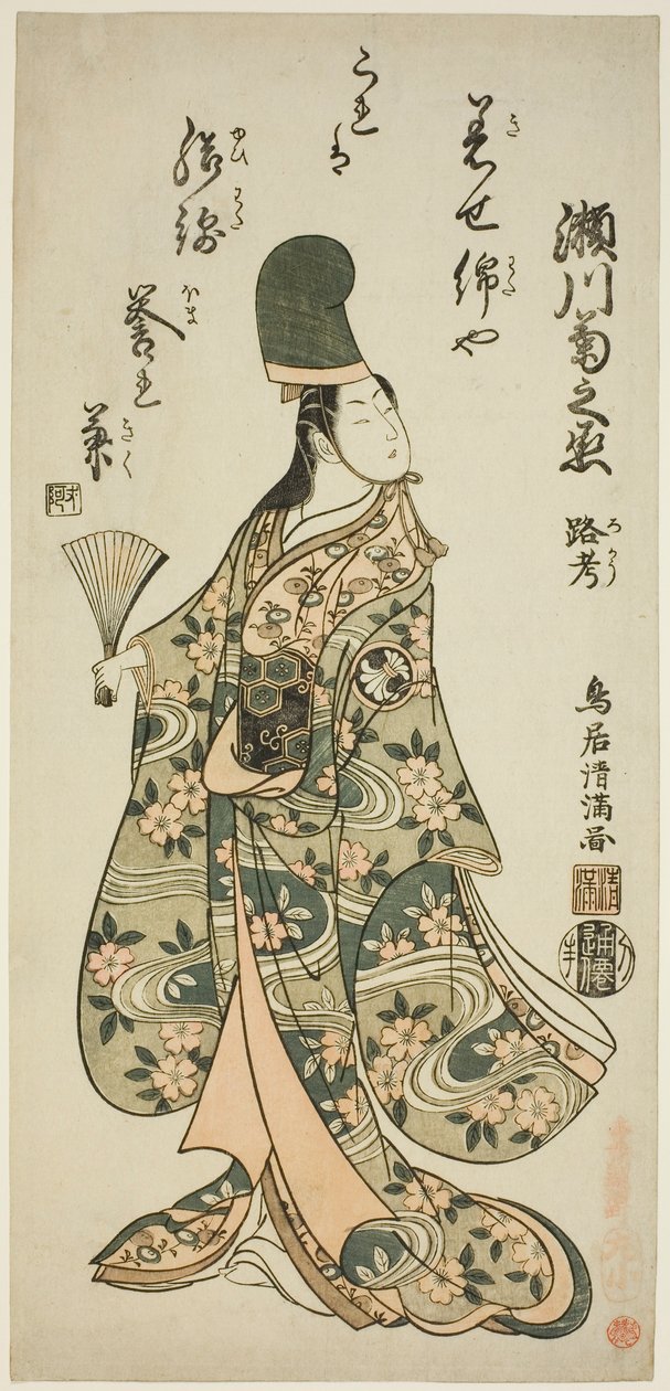 De acteur Segawa Kikunojo II als Shirabyoshi Renri in het toneelstuk "Imayo Dojoji" opgevoerd in het Ichimura Theater in de elfde maand, 1756 door Torii Kiyomitsu I