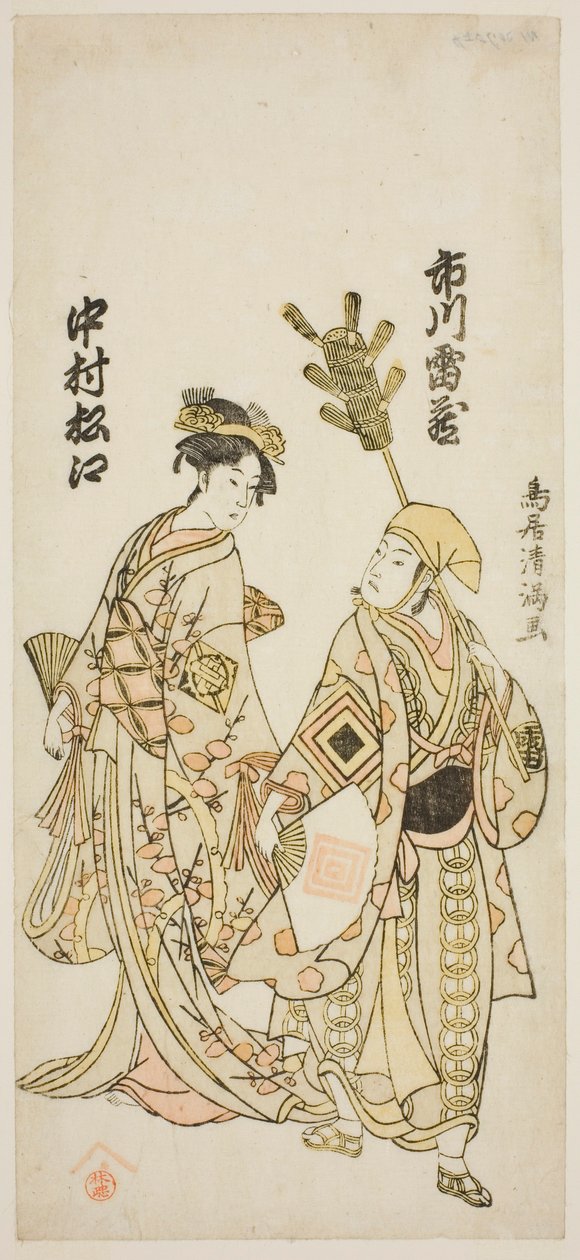 De acteurs Ichikawa Raizo I als een marskramer van theefluisteraars en Nakamura Matsue I als Yuya Gozen in het toneelstuk "Daijobu Takadate Jikki," opgevoerd in het Nakamura Theater in de elfde maand, 1763. door Torii Kiyomitsu I
