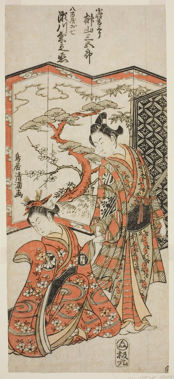 De acteurs Sakakiyama Sangoro als de page boy Kichisaburo en Segawa Kikunojo II als Oshichi in het toneelstuk "Hatsugai Wada no Sakamori," opgevoerd in het Nakamura Theater in de eerste maand, 1759. door Torii Kiyomitsu I