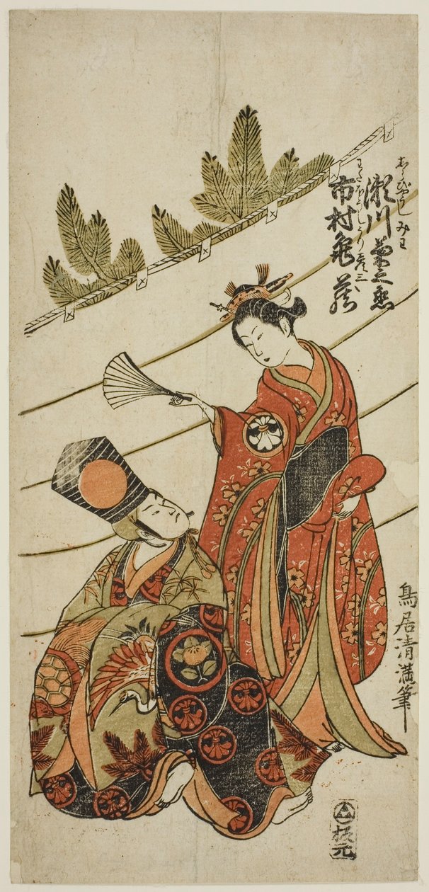 De acteurs Segawa Kikunojo II als Miwa en Ichimura Kamezo I als Hikoso in het toneelstuk "Ume Momiji Date no Okido," opgevoerd in het Ichimura Theater in de elfde maand, 1760 door Torii Kiyomitsu I