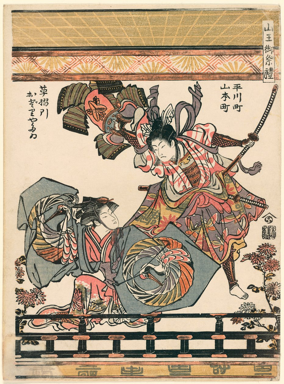 Acteurs die de prestatie van Asahina uitbeelden die het harnas van Soga no Goro breekt (Hirakawa-cho Yamamoto-cho kusazuribiki odori yatai) uit de serie Het festival van het Sanno-heiligdom (Sanno go-sairei) door Torii Kiyonaga