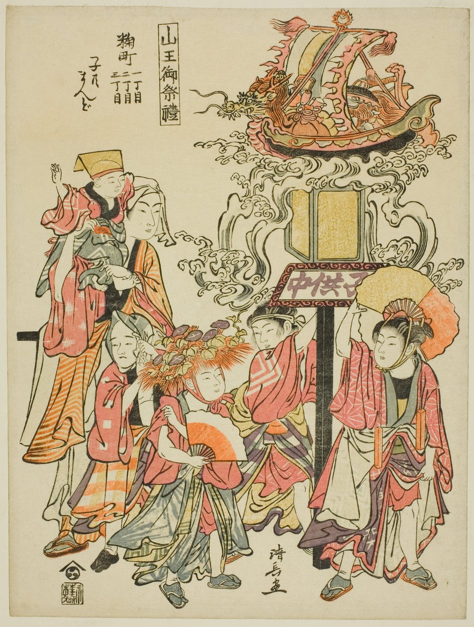 Lantaarn Dragen gesponsord door de Kojimachi, uit de serie "Het Festival van het Sanno Heiligdom (Sanno gosairei)" door Torii Kiyonaga