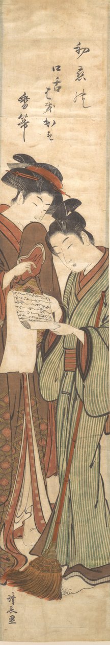 De luie bezem door Torii Kiyonaga