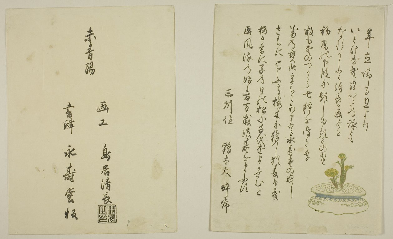 Het voorwoord en colofon van één pagina uit het geïllustreerde boek "Kleuren van de Drievoudige Dageraad (Saishiki mitsu no asa)". door Torii Kiyonaga