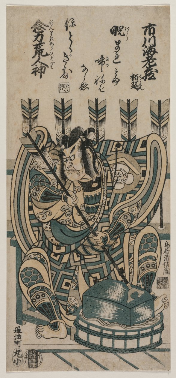 Ichikawa Ebizo III als Yanone Goro in Nenriki arahitogami, 1758 door Torii Kiyonobu II