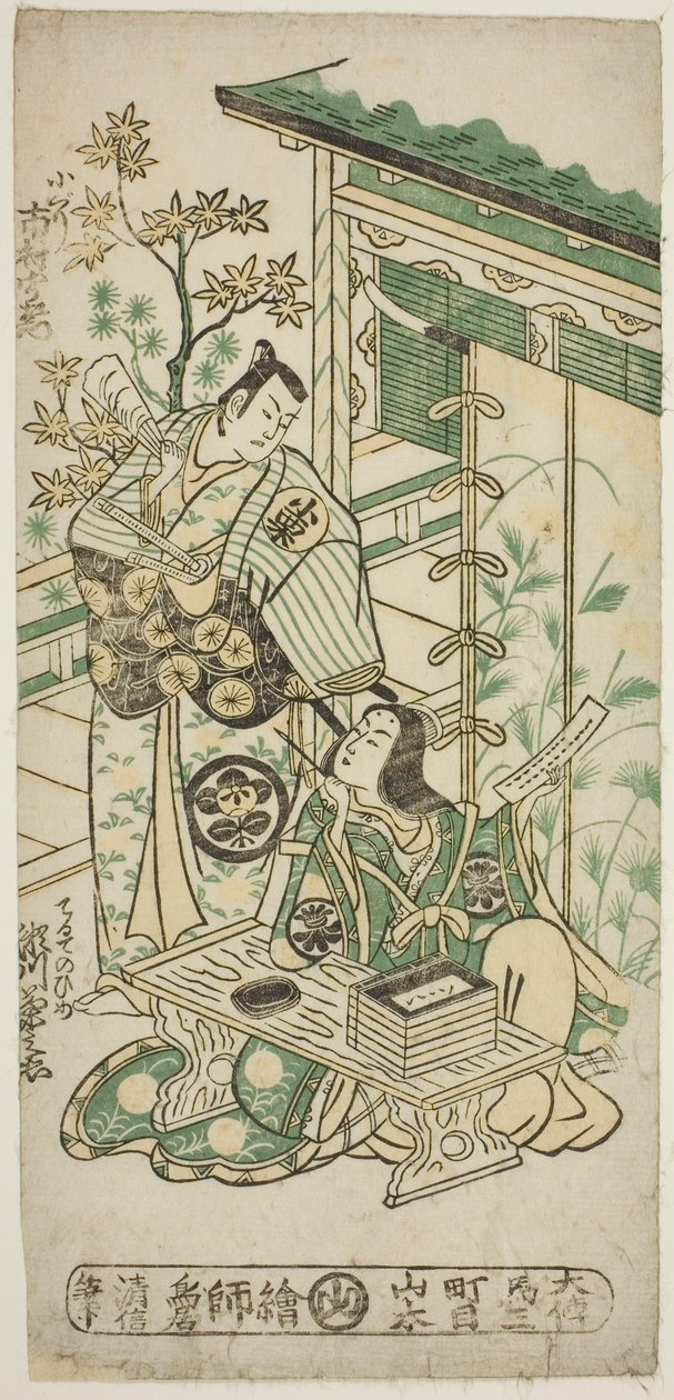 De acteurs Ichimura Uzaemon VIII als Oguri Hangan en Segawa Kikunojo I als Terute no Mae in het stuk "Mangetsu Oguri Yakata," uitgevoerd in het Ichimura Theater in de achtste maand, 1747 door Torii Kiyonobu II