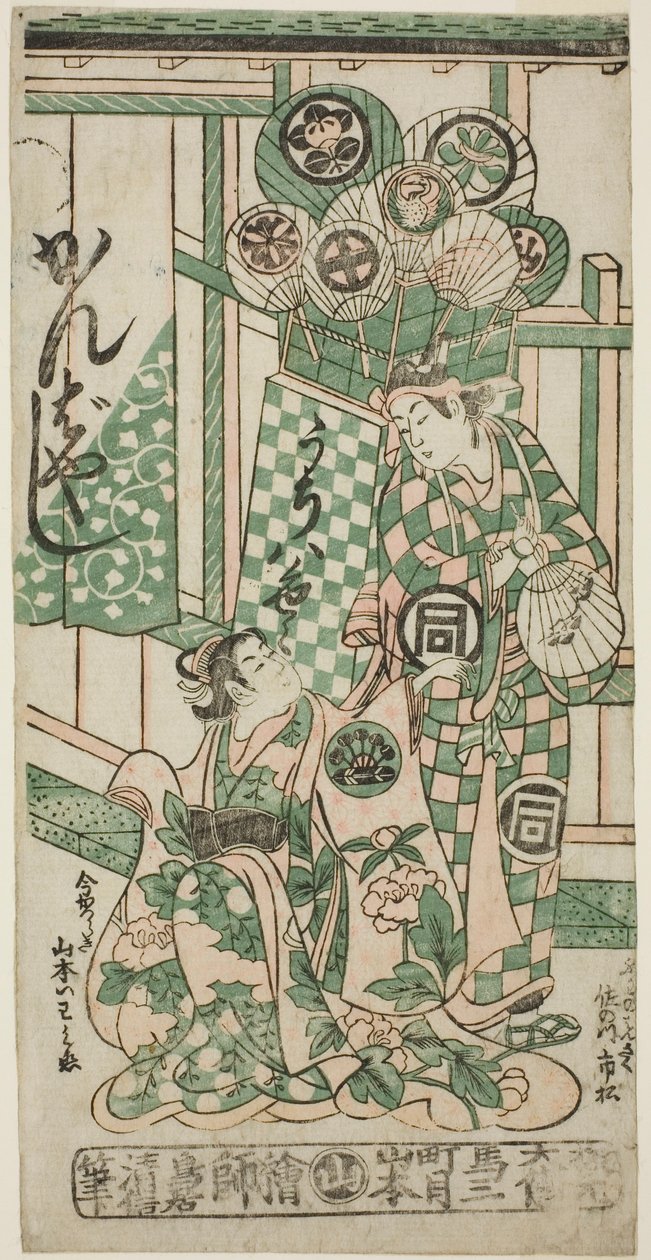 De acteurs Yamamoto Iwanojo als de courtisane Katsuragi en Sanogawa Ichimatsu I als Fuwa Bansaku in het stuk "Monzukushi Nagoya Soga," opgevoerd in het Ichimura Theater in de eerste maand, 1748 door Torii Kiyonobu II